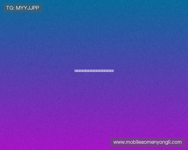 永利博体育会员注册流程优化建议帮助用户顺利完成注册