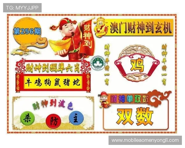 澳门财神官方手机版支持多平台无缝切换，满足不同设备用户的游戏体验需求