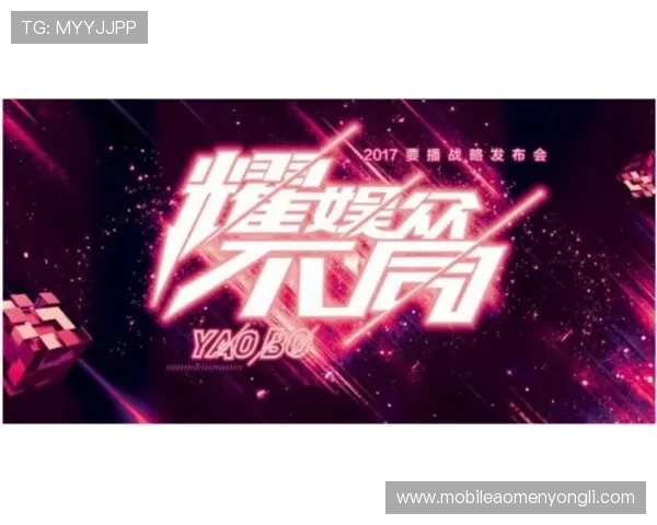 梅高美娱乐app与其他娱乐平台的区别与优势，选择最适合您的娱乐工具