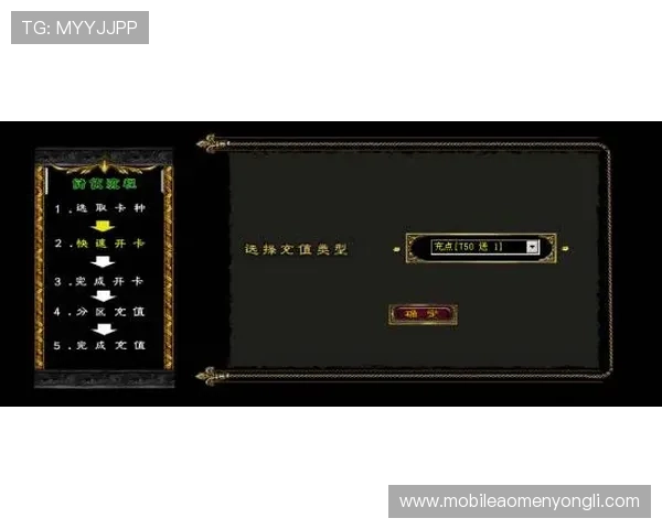 梅高美娱乐游戏网站如何进行游戏充值快速便捷的操作流程介绍