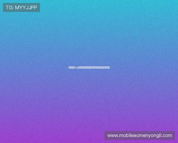 永利皇宫vip积分兑换指南,轻松积累积分享受更多尊贵特权
